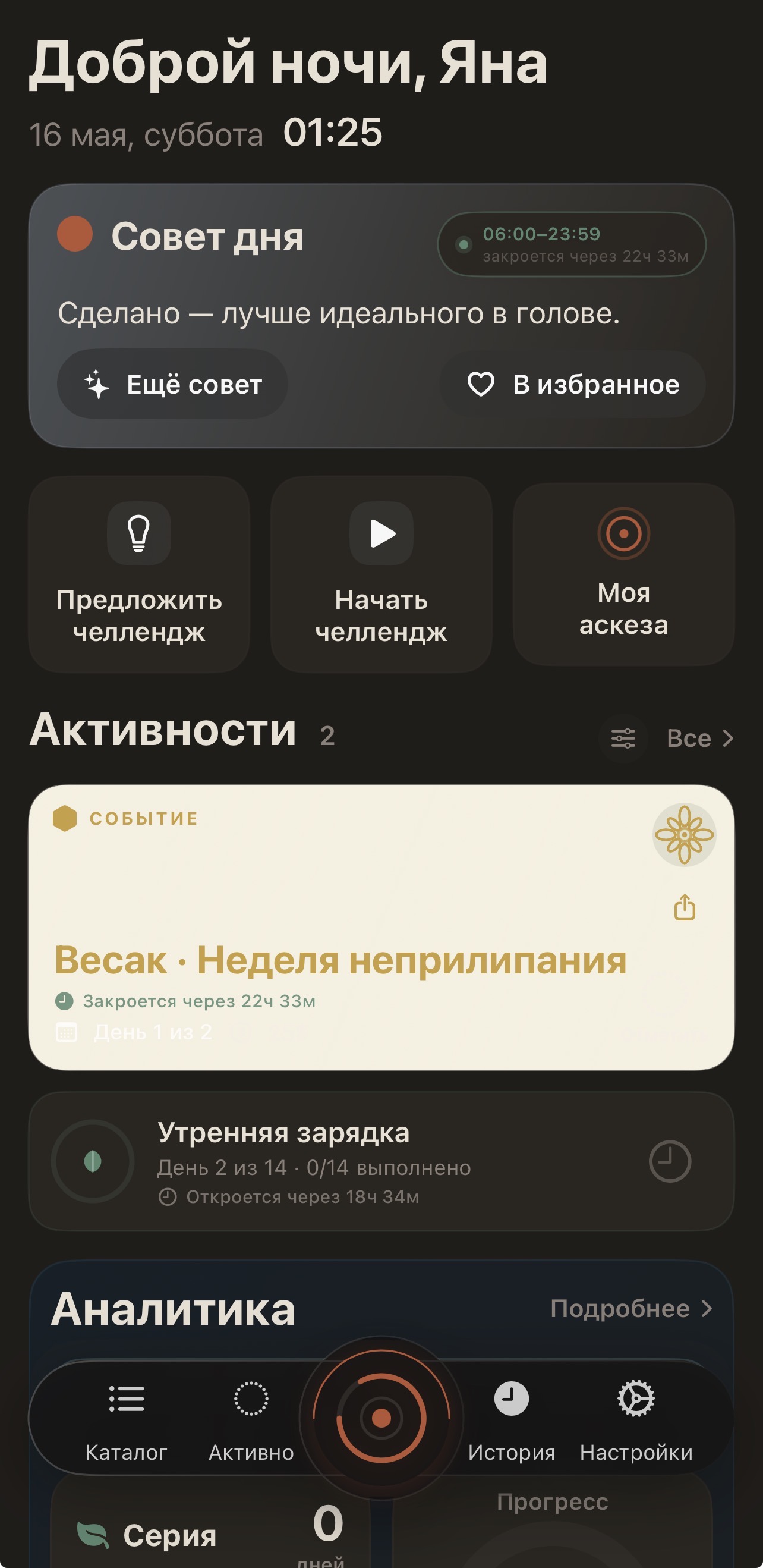 Активные обязательства